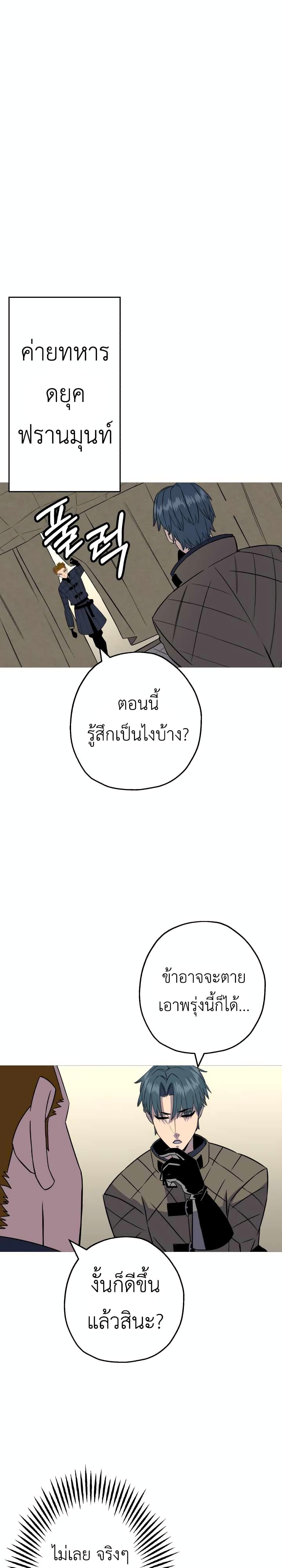 The Story of a Low-Rank จากเบี้ยสู่ราชัน ตอนที่ 107 — หน้า 27 จาก 30