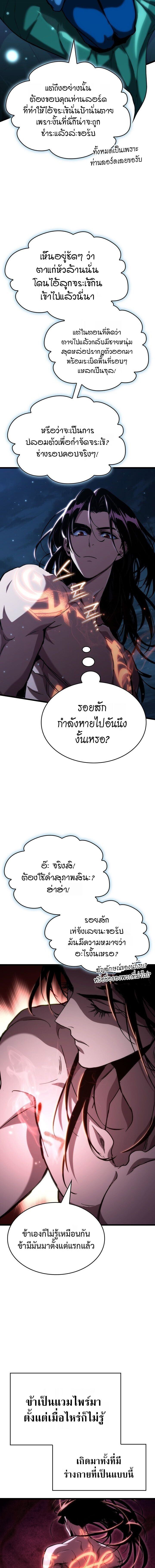 Crimson Reset ชีวิตครั้งที่สองของราชันรัตติกาล หลังจากหลบหนีมาครึ่งปี แวมไพร์ยูจีนก็ถูกสังหารในที่สุด ตอนที่ 2 — หน้า 7 จาก 22