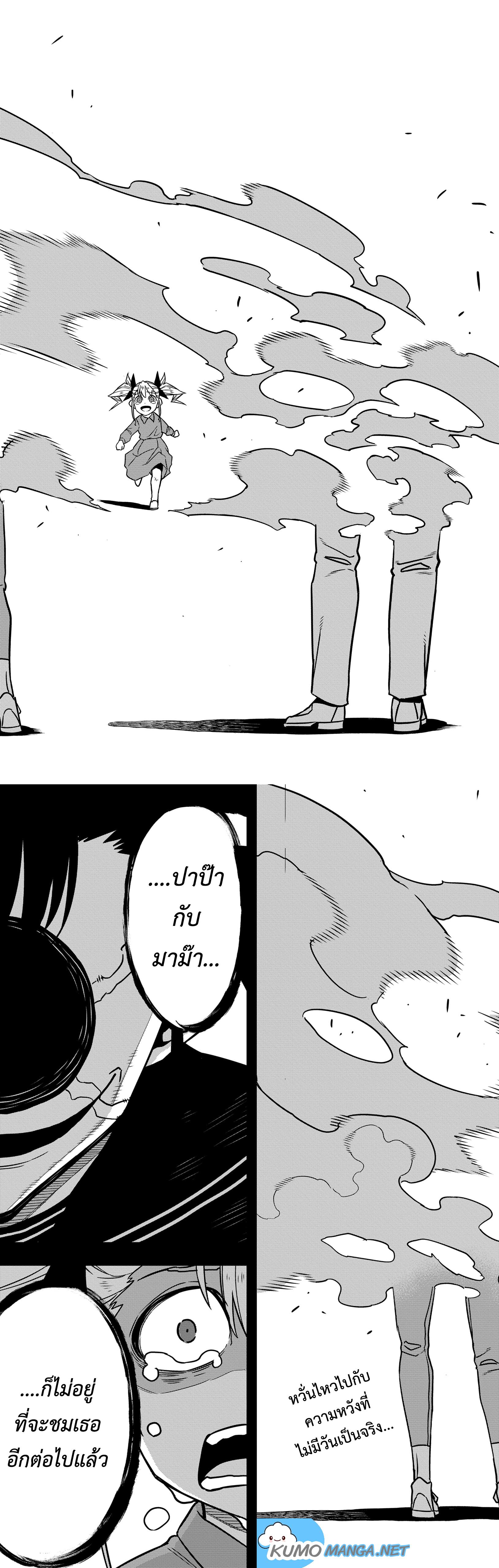 Kaiju no.8 ไคจูหมายเลข 8 ตอนที่ 80 — หน้า 8 จาก 8