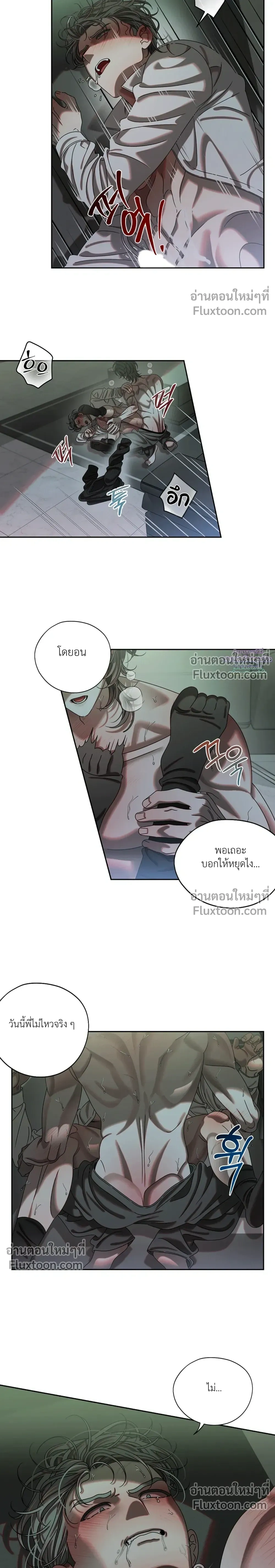 How to Love a Devil – วิธีรักของปีศาจ ตอนที่ 2 — หน้า 4 จาก 17