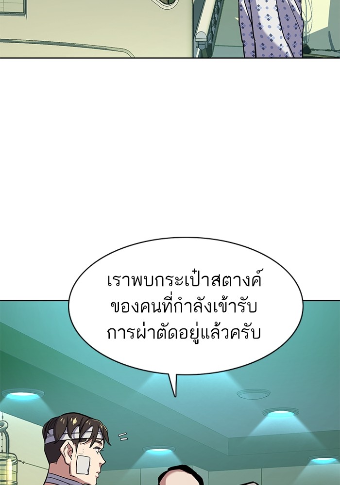 The Chaebeol’s Youngest Son (Reborn Rich) ตอนที่ 68 — หน้า 63 จาก 132