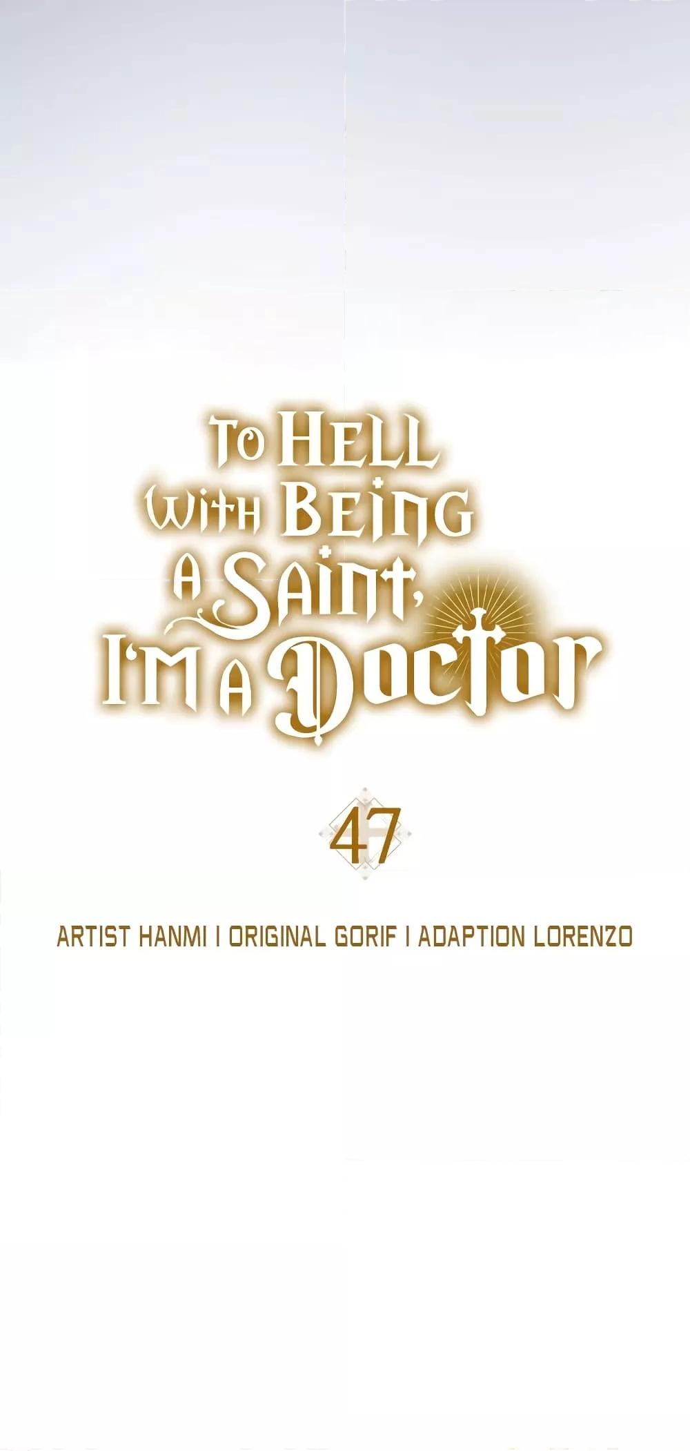 To Hell With Being a Saint, I’m a Doctor ตอนที่ 47 — หน้า 27 จาก 72