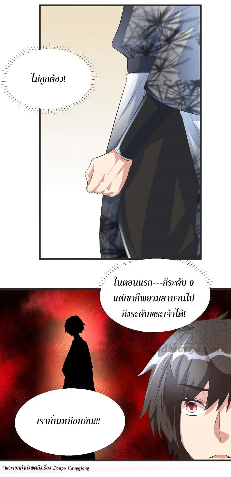 I might be A Fake Fairy ตอนที่ 5 — หน้า 19 จาก 33
