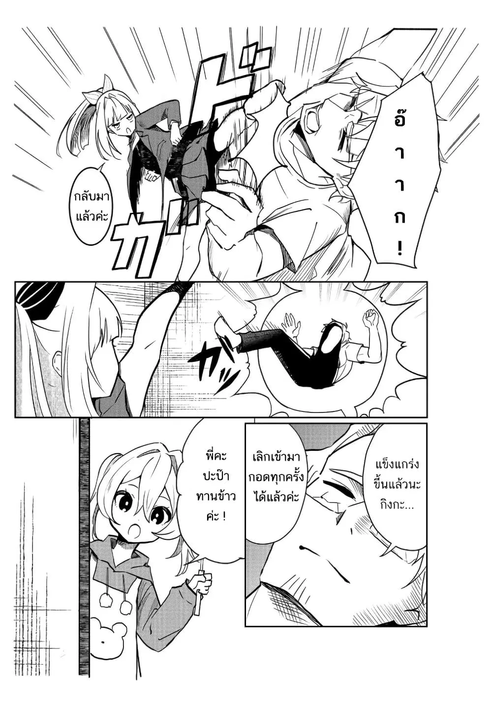 Mahou Uta Hime Magical Ginga ตอนที่ 1 — หน้า 15 จาก 49
