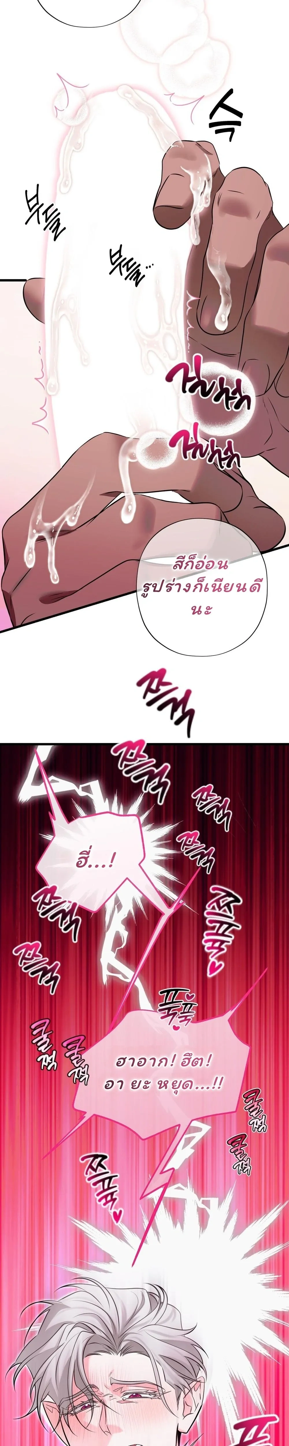 The Crazy Elf Gets a Dragon! – รักวุ่นๆของเอลฟ์เพี้ยนกับมังกรสุดกวน ตอนที่ 1 — หน้า 2 จาก 32