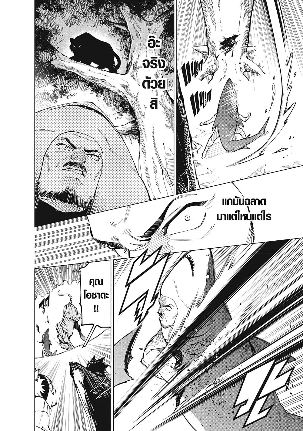 Jujutsu Kaisen Modulo มหาเวทย์ผนึกมาร Modulo ตอนที่ 3 — หน้า 13 จาก 22