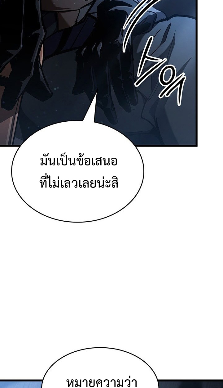 Crimson Reset ชีวิตครั้งที่สองของราชันรัตติกาล หลังจากหลบหนีมาครึ่งปี แวมไพร์ยูจีนก็ถูกสังหารในที่สุด ตอนที่ 7 — หน้า 70 จาก 73