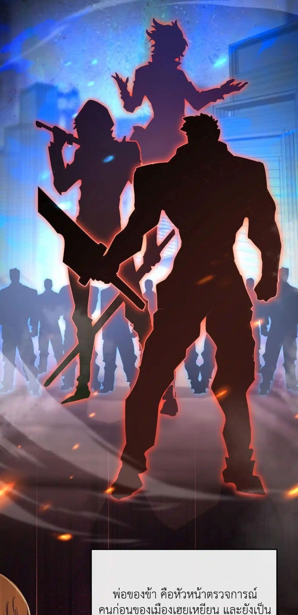 Axe God Path of Invincibility ผู้ถือครองขวานเทวะสู่วิถีไร้เทียมทาน ตอนที่ 2 — หน้า 41 จาก 50