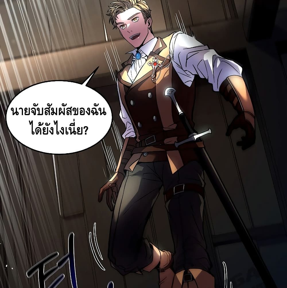 Return of The Unrivaled Spear Knight ตอนที่ 3 — หน้า 130 จาก 169