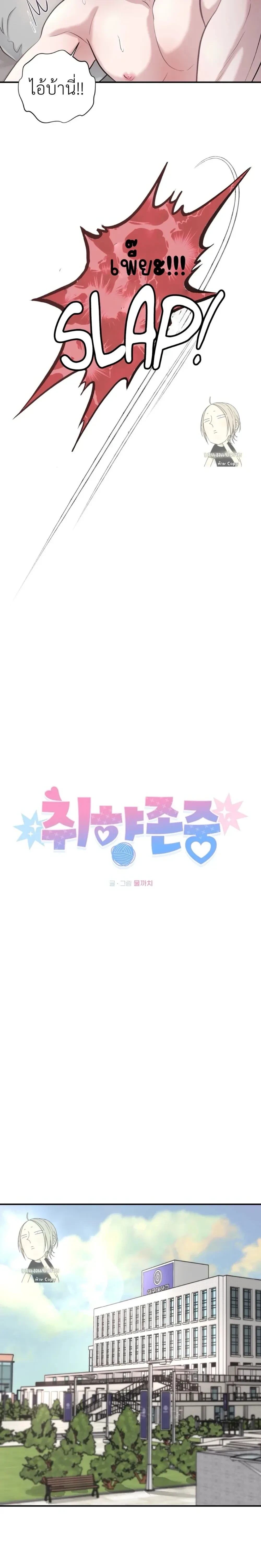 RESPECT FOR TASTE [BL] – รสนิยมที่เคารพ ตอนที่ 1 — หน้า 7 จาก 29