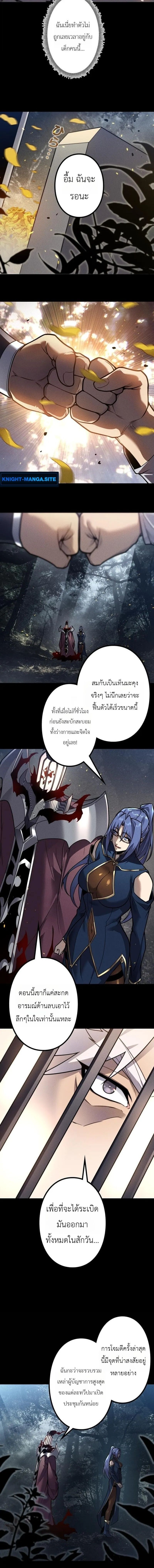 Absolute Domination at Level 0 Using My Analysis Skill เลเวล 0 ที่แกร่งที่สุด – ไร้พ่ายด้วยสกิลการวิเคราะห์ ตอนที่ 35 — หน้า 8 จาก 14