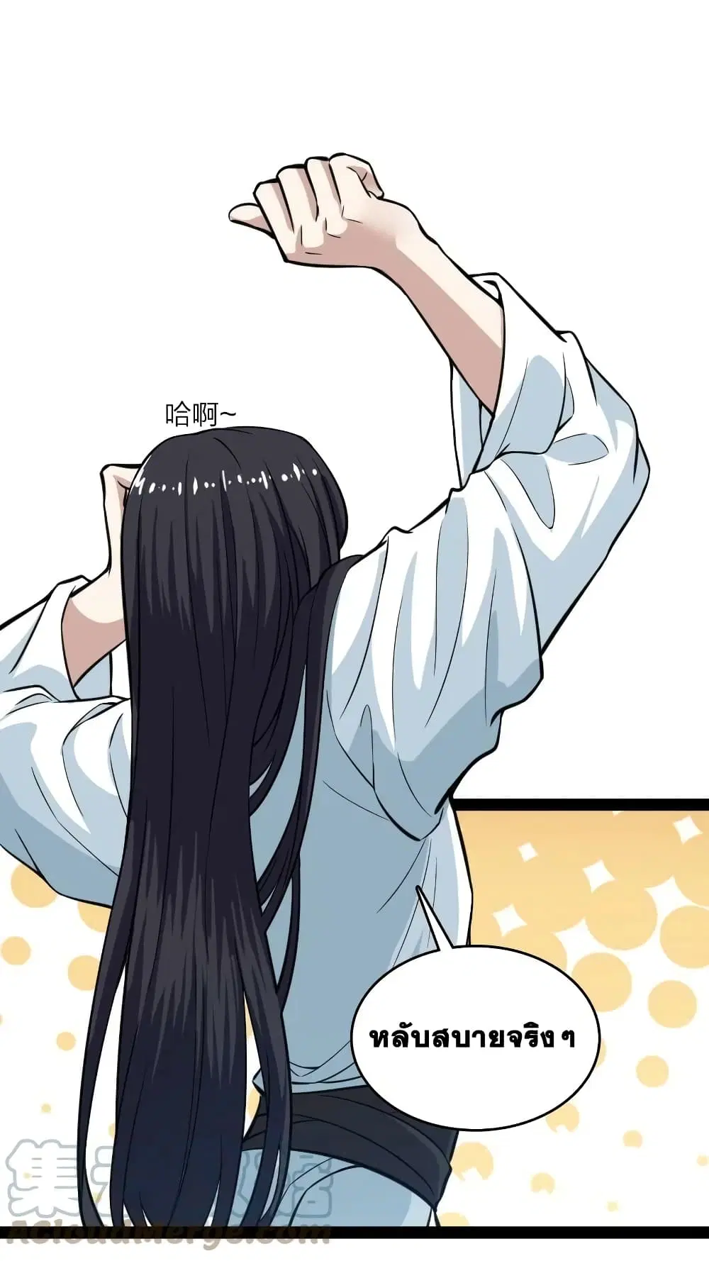 The Martial Emperor’s Life After Seclusion ตอนที่ 195 — หน้า 7 จาก 46