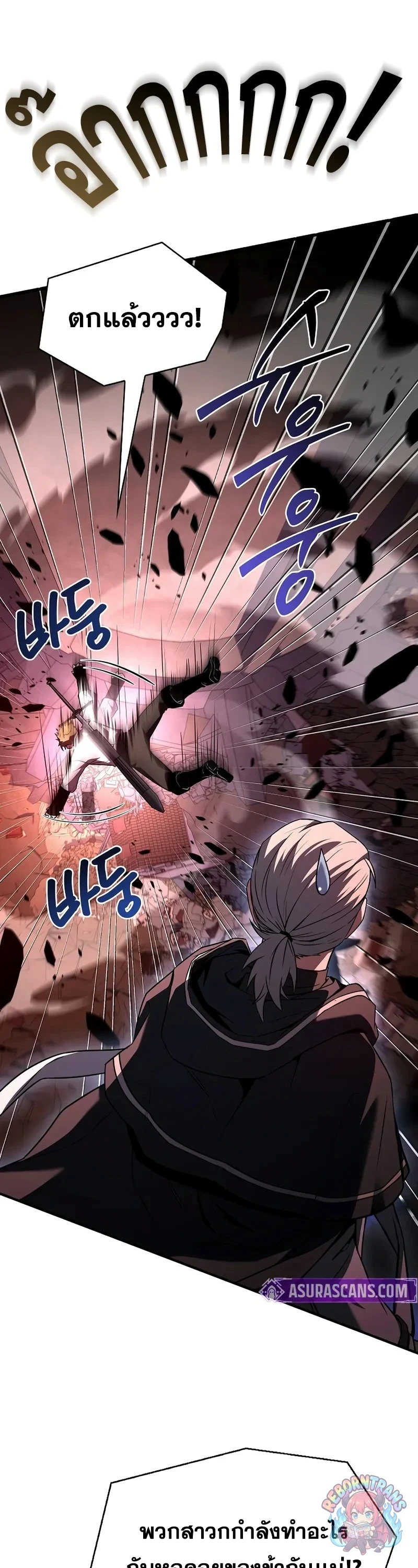 Return of The Unrivaled Spear Knight ตอนที่ 178 — หน้า 31 จาก 71