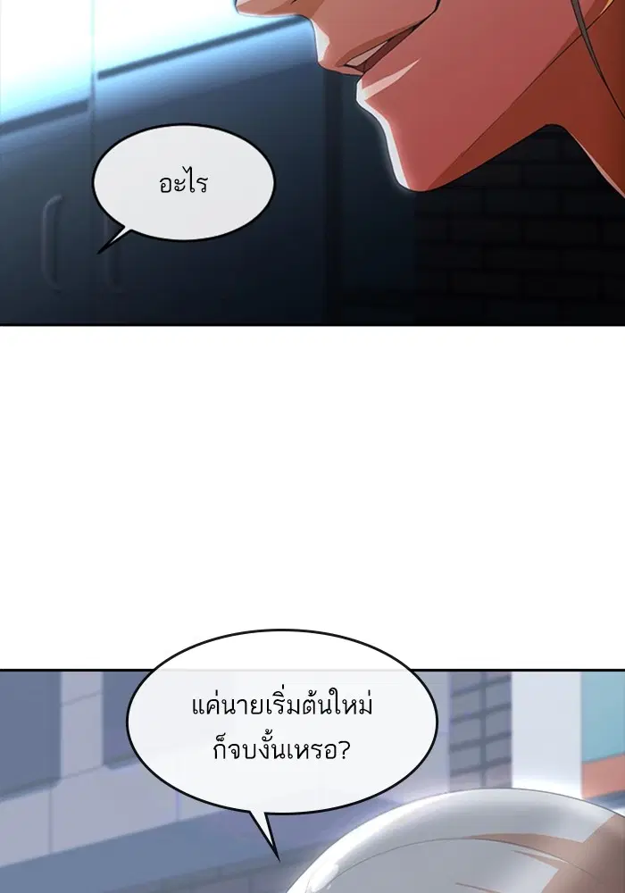 Random Chat ตอนที่ 302 — หน้า 25 จาก 116