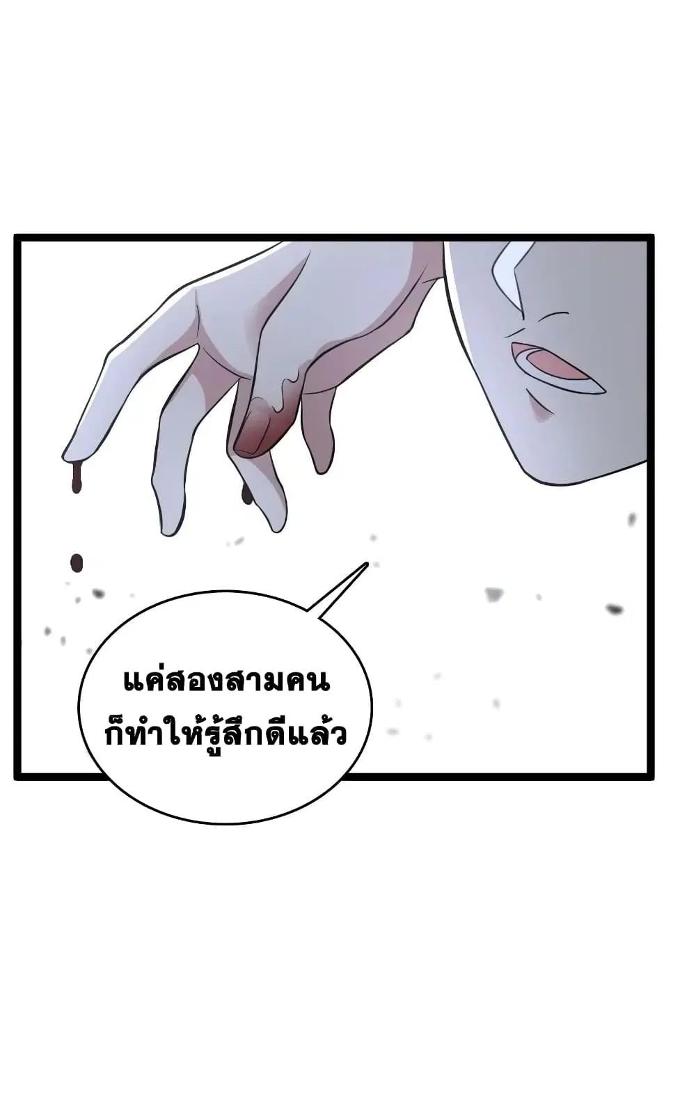 The Martial Emperor’s Life After Seclusion ตอนที่ 170 — หน้า 50 จาก 64