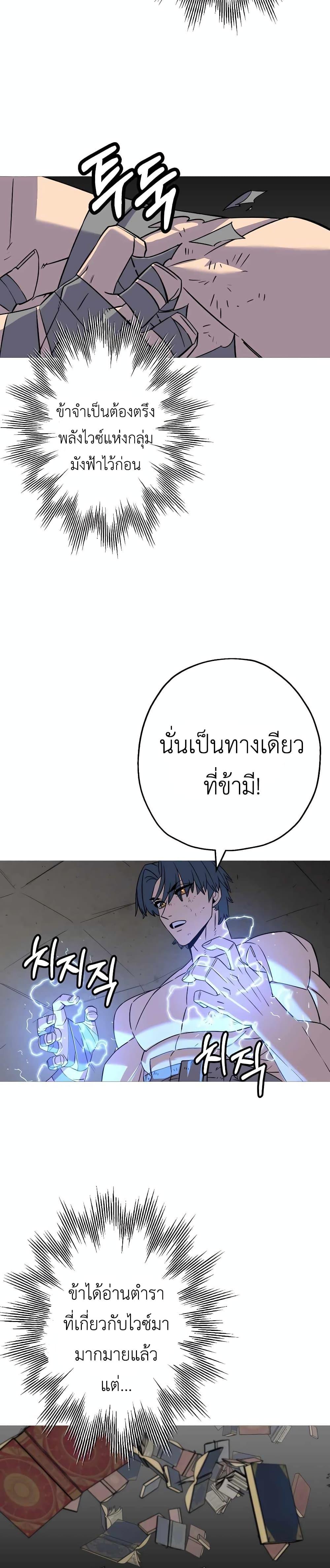 The Story of a Low-Rank จากเบี้ยสู่ราชัน ตอนที่ 109 — หน้า 16 จาก 30
