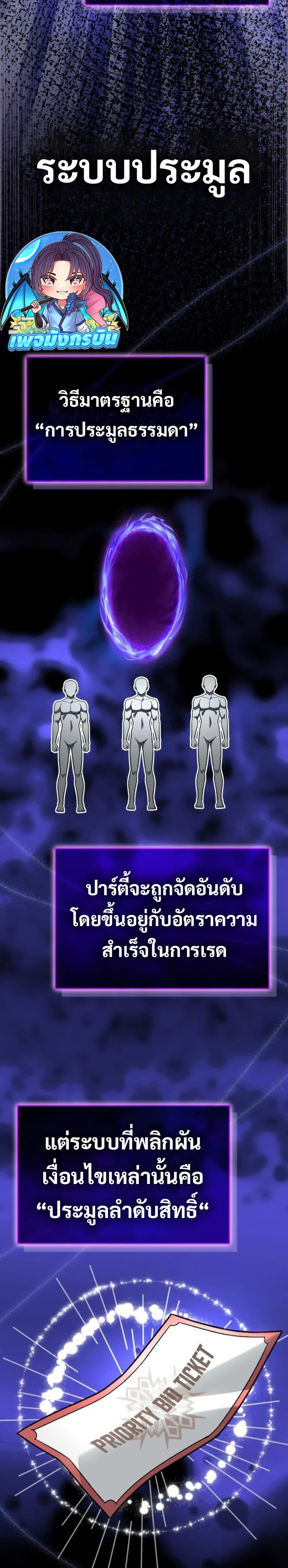 The Support Ate It All เมื่อซัพพอร์ตผู้เก่งกาจ ขอท้าปั้นฮีโร่เหนือลิมิต ตอนที่ 22 — หน้า 24 จาก 28
