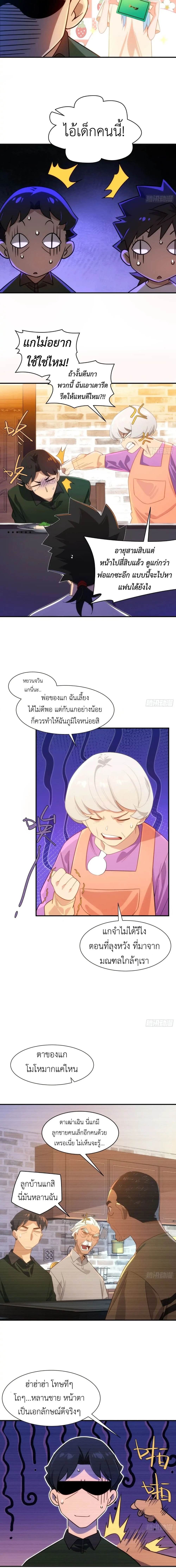 Spirit Realm Wanderer ผู้ท่องแดนวิญญาณ ตอนที่ 12 — หน้า 7 จาก 14