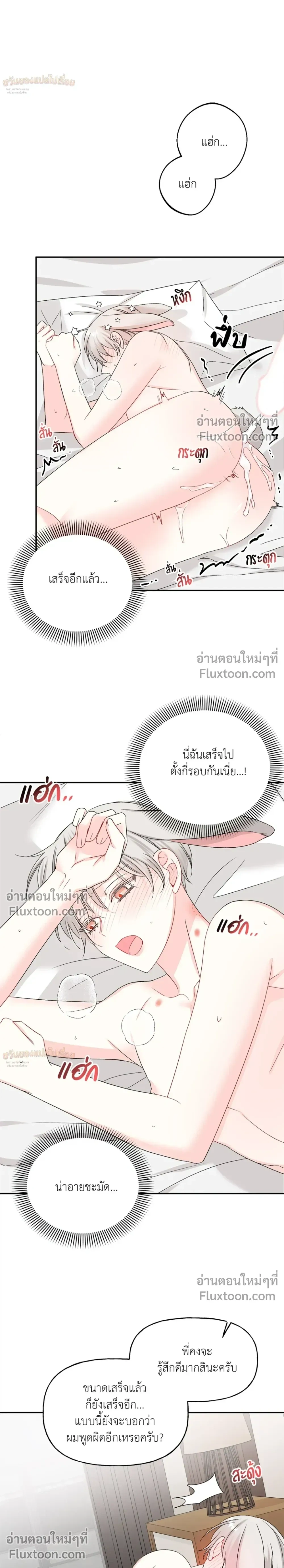 It’s a Scam! – แบบนี้มันหลอกกันนี่นา! ตอนที่ 5 — หน้า 18 จาก 30
