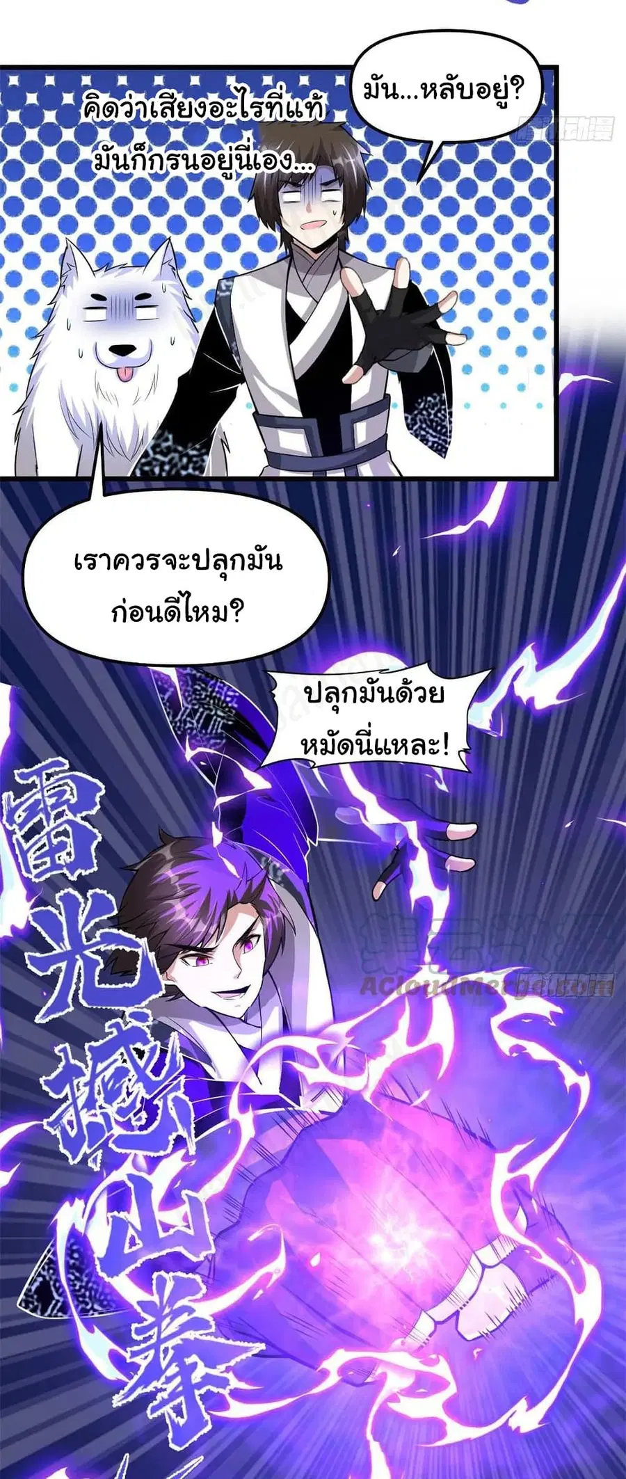 I might be A Fake Fairy ตอนที่ 228 — หน้า 15 จาก 19