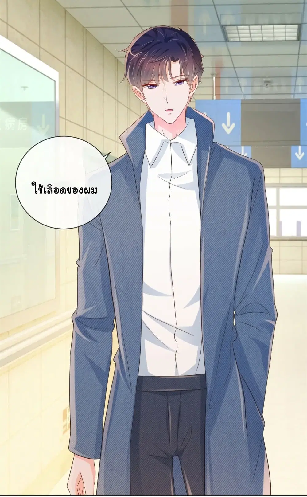 The Lovely Wife And Strange Marriage ตอนที่ 346 — หน้า 25 จาก 35