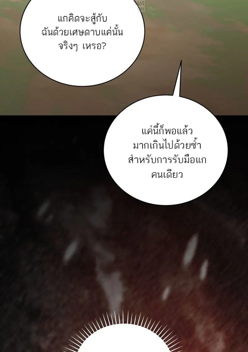 Concept Grasping Magic Genius ตอนที่ 50 — หน้า 48 จาก 142