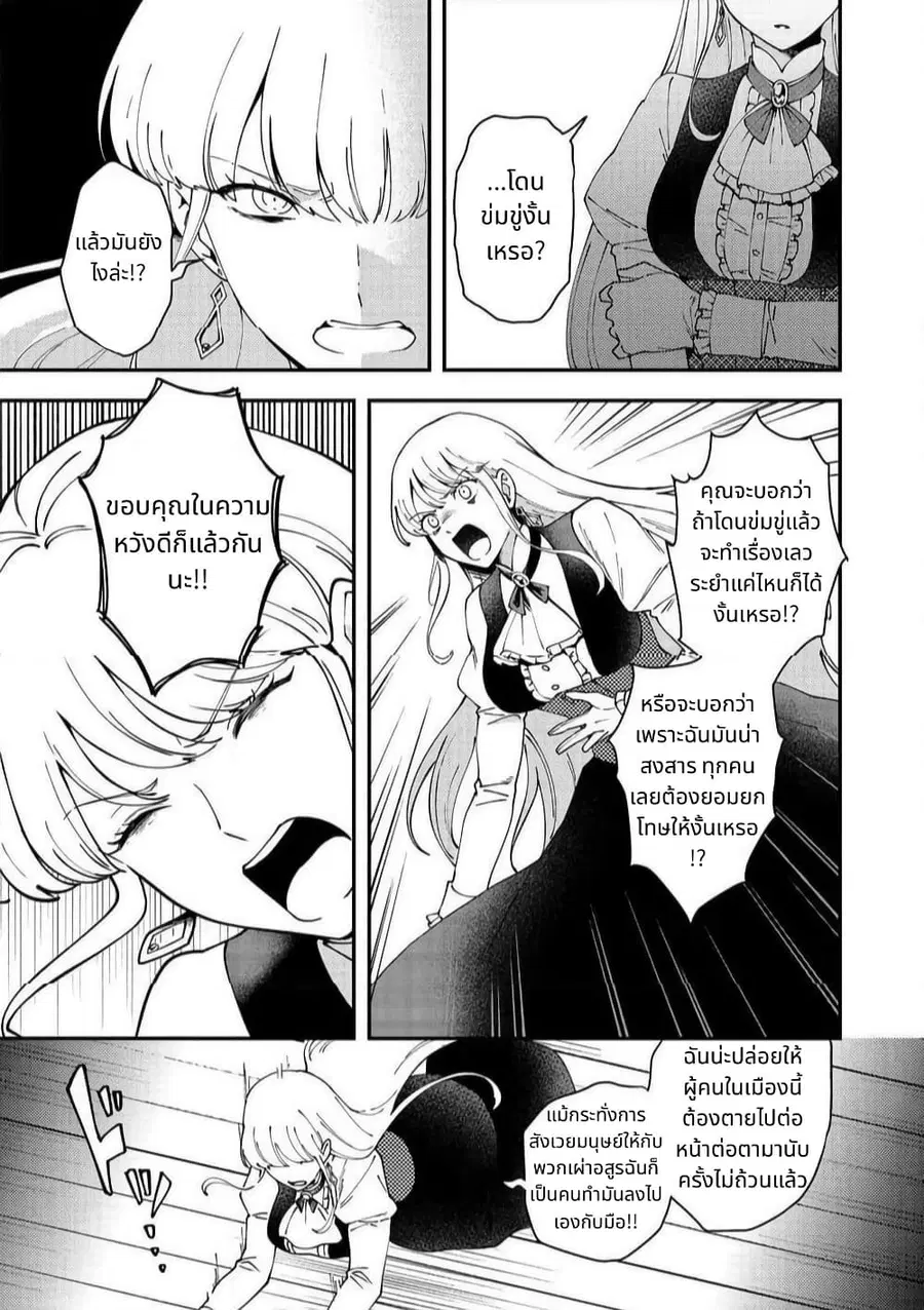 Hirotta Dorei-tachi ga Tabidatte Haya Juunen, Nazeka Ore ga Densetsu ni Natteita @COMIC ตอนที่ 5 — หน้า 23 จาก 35