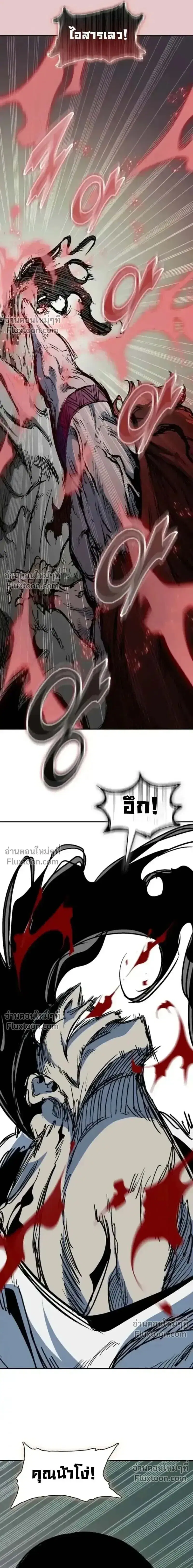 Memoir of the God of War ตอนที่ 240 — หน้า 21 จาก 24