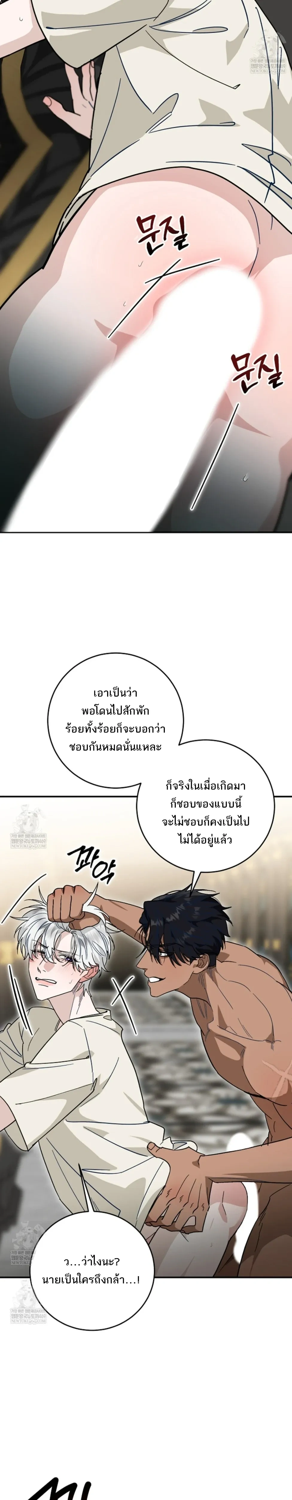 Scum’s Sacrifice – สังเวยเดนมนุษย์ ตอนที่ 3 — หน้า 4 จาก 31