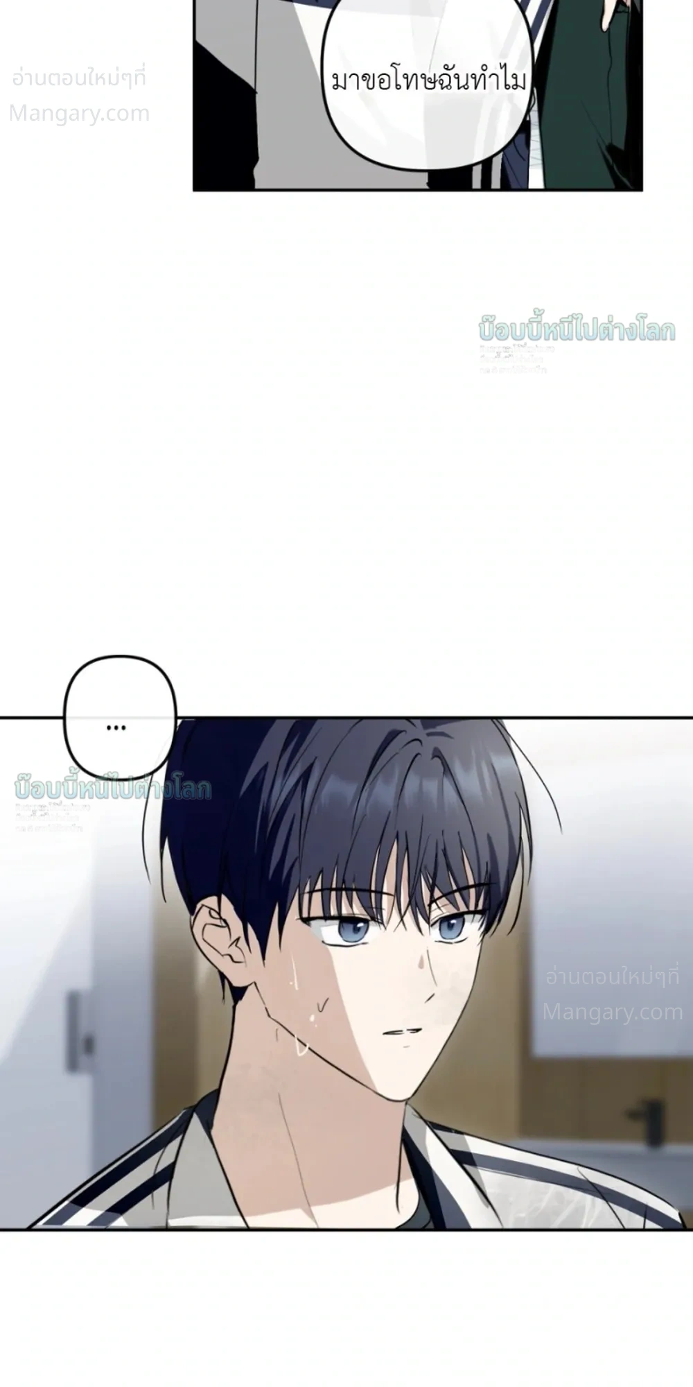 X-TEN – พิกัดรักสิบแต้ม ตอนที่ 7 — หน้า 19 จาก 40
