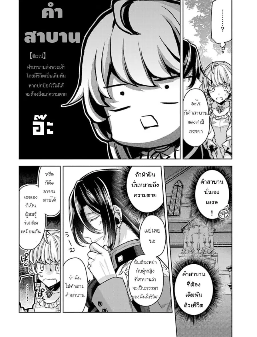 Hanayome no Yangotonaki Jijou ตอนที่ 13 — หน้า 22 จาก 35