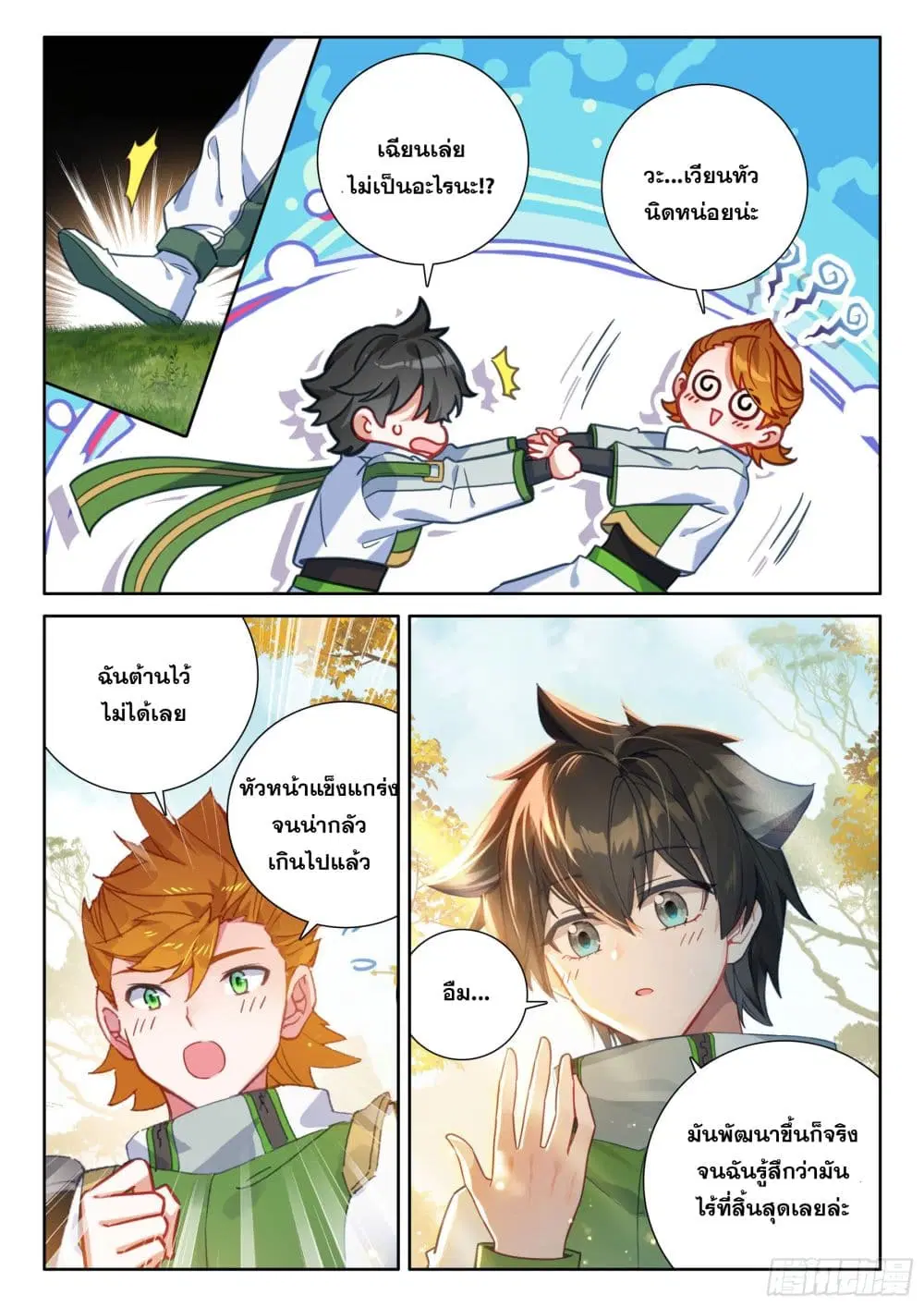 Douluo Dalu IV: Zhongji Douluo ตอนที่ 426 — หน้า 13 จาก 17