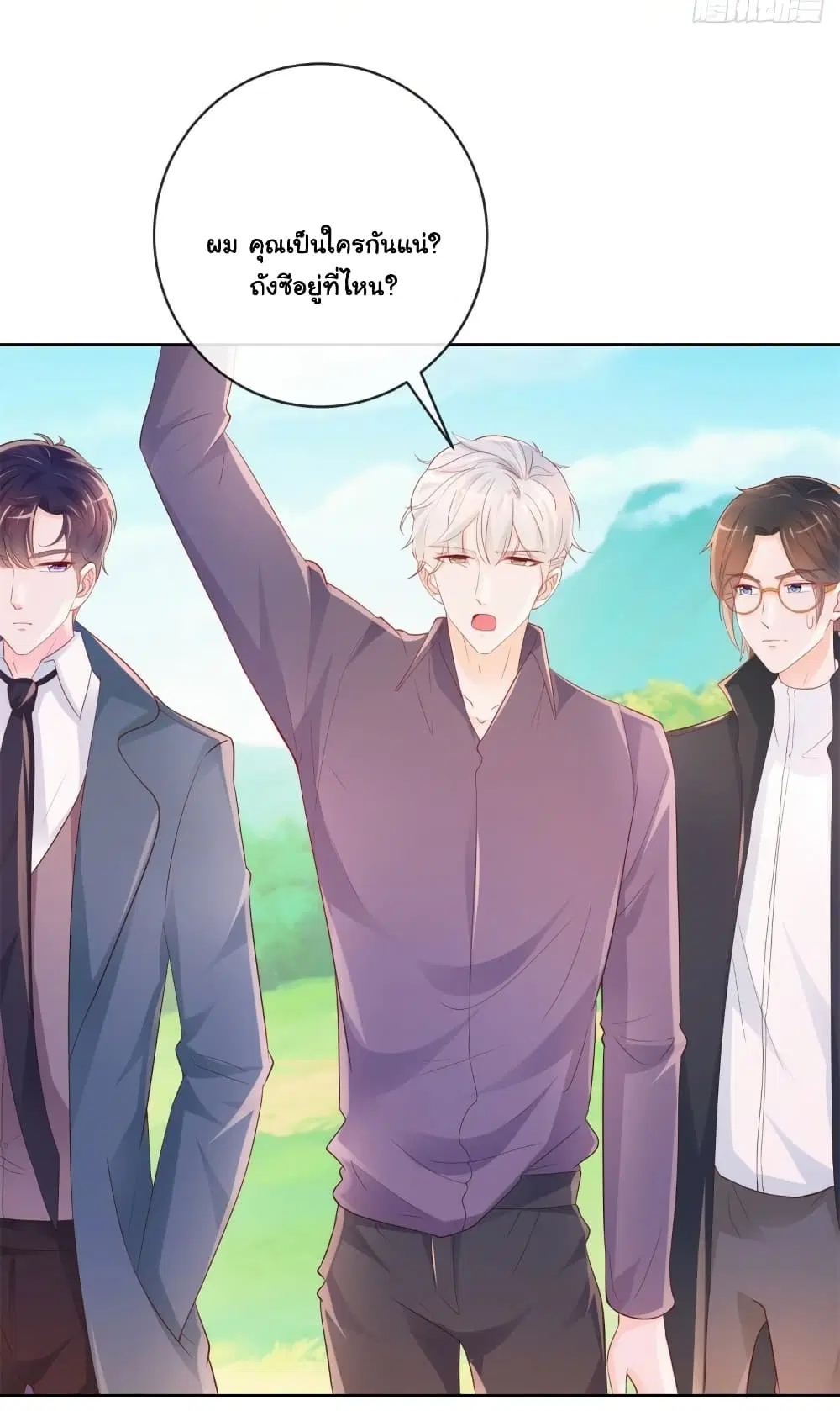 The Lovely Wife And Strange Marriage ตอนที่ 375 — หน้า 29 จาก 36
