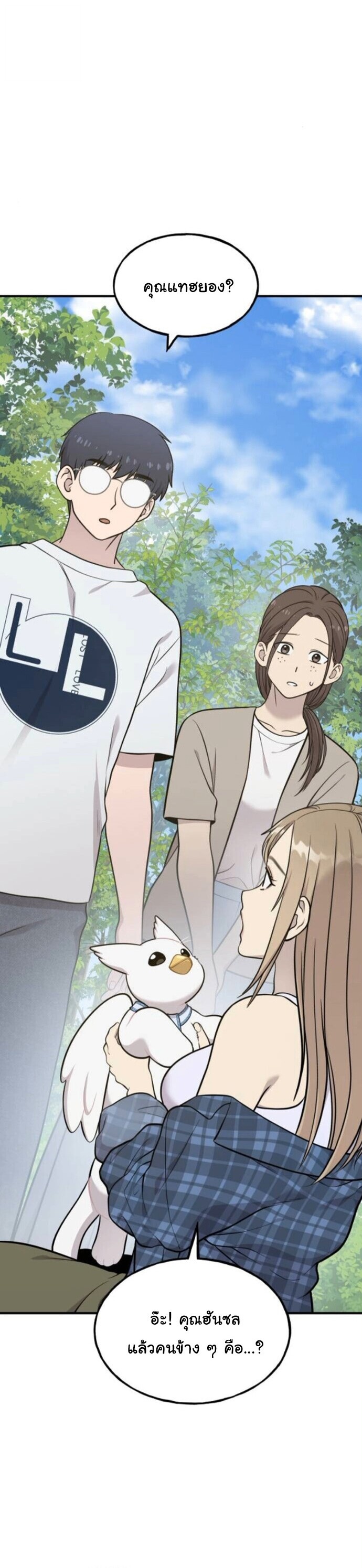 Hello, Griffin the Fluffy Tit! เฮลโหลกริฟฟิน! ตอนที่ 20 — หน้า 35 จาก 40