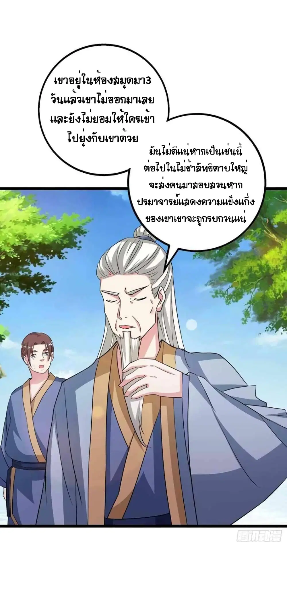 One Step Toward Freedom ตอนที่ 273 — หน้า 13 จาก 28