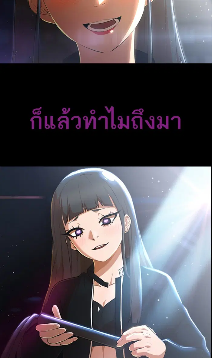 Random Chat ตอนที่ 254 — หน้า 29 จาก 98