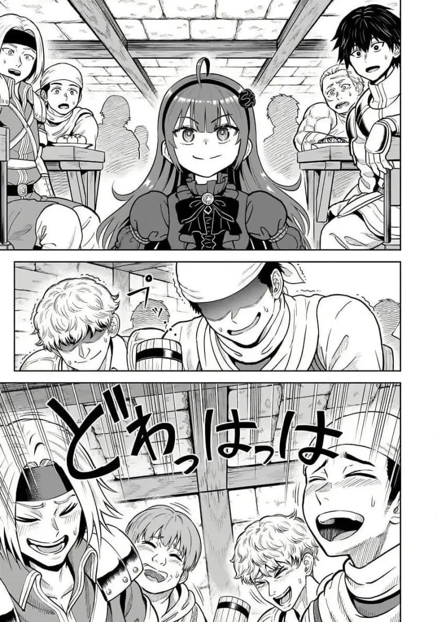 Saikyou no Kensei, Bishoujo Maid ni Tensei Shi Houki de Musou Suru ตอนที่ 3 — หน้า 9 จาก 38
