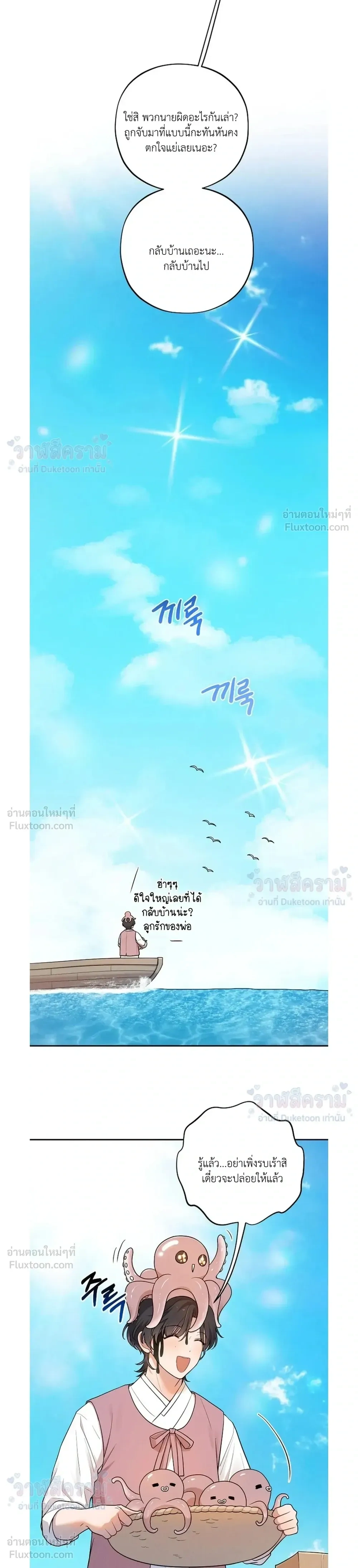 Even if I’m Small, It’s Okay! – ถึงจะตัวเล็กก็ไม่เป็นไร! ตอนที่ 1 — หน้า 18 จาก 29