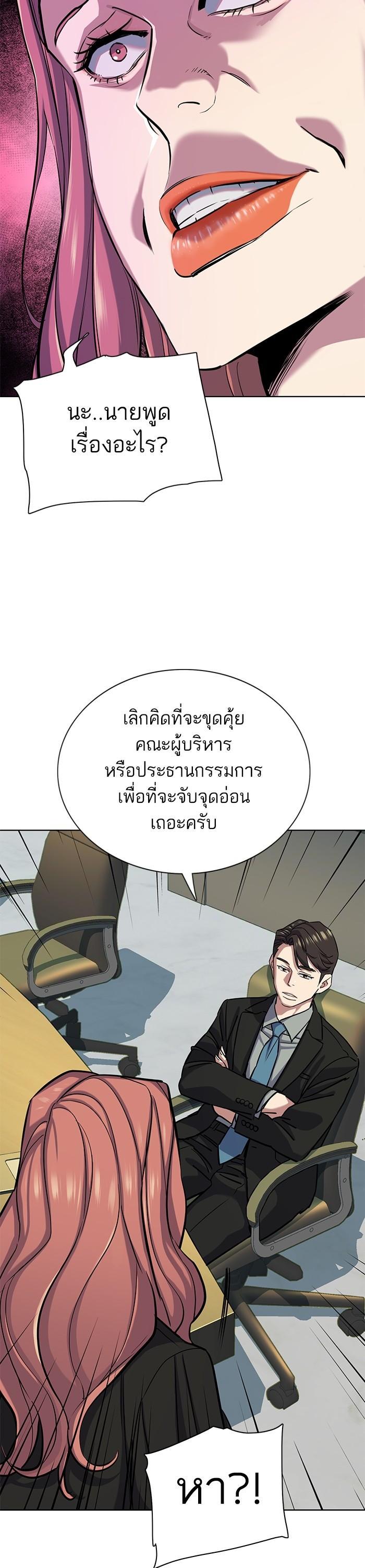 The Chaebeol’s Youngest Son (Reborn Rich) ตอนที่ 111 — หน้า 45 จาก 63