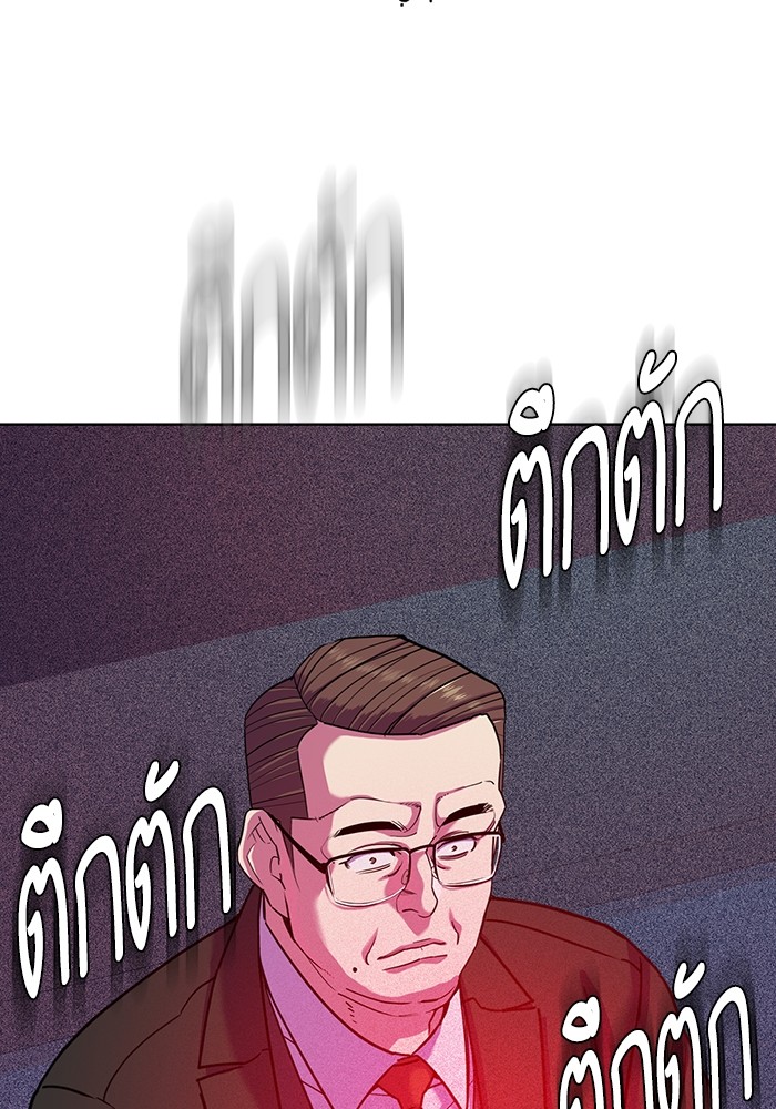 The Chaebeol’s Youngest Son (Reborn Rich) ตอนที่ 84 — หน้า 24 จาก 136