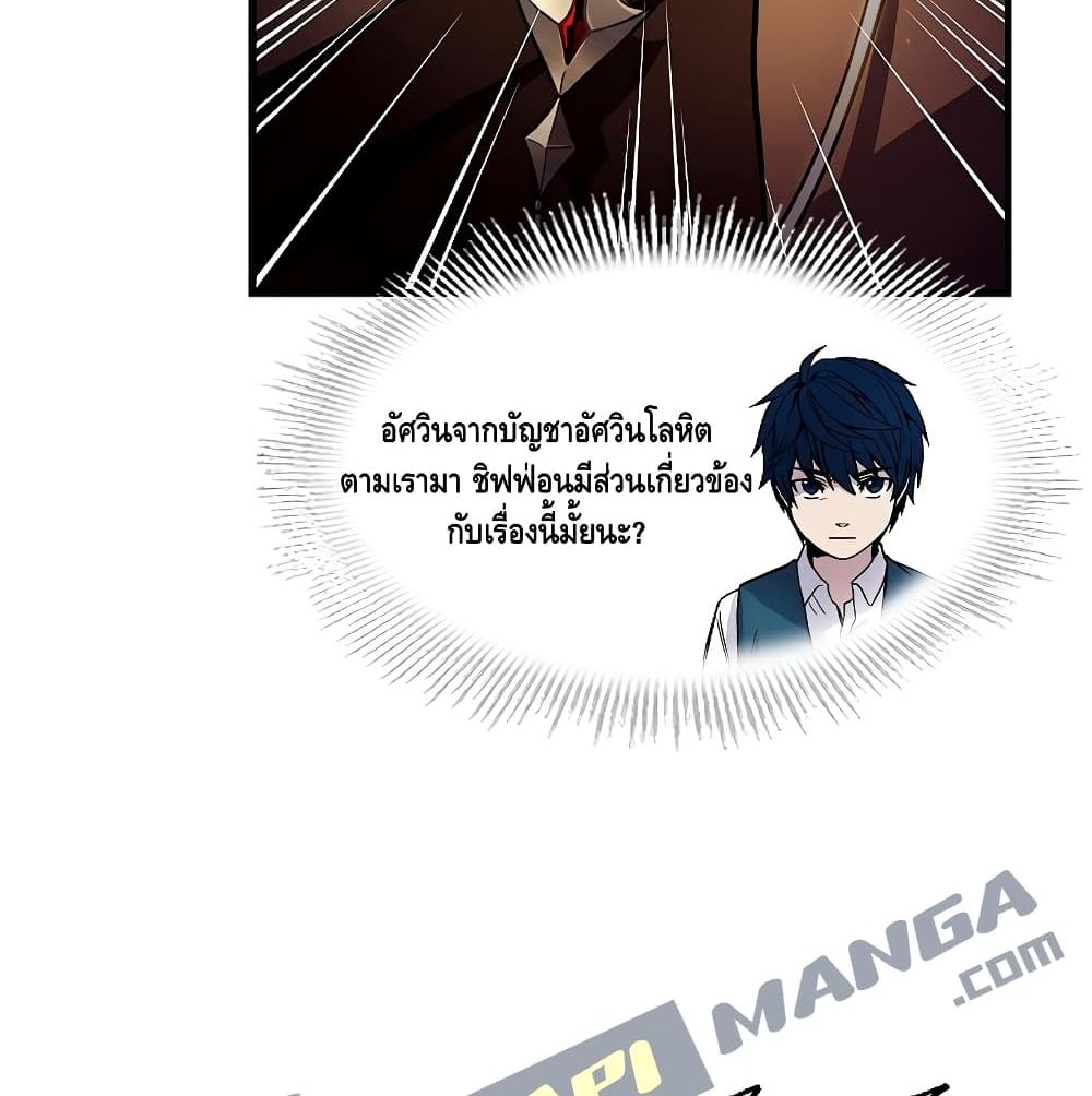 Return of The Unrivaled Spear Knight ตอนที่ 3 — หน้า 133 จาก 169