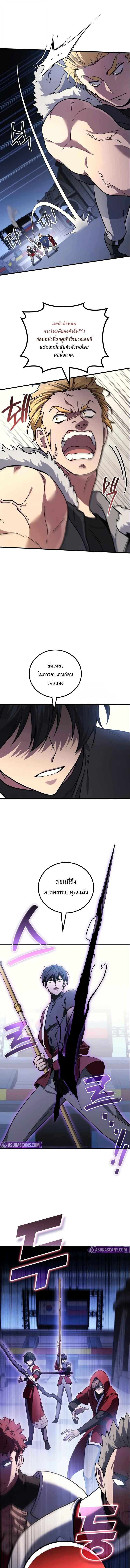 The Martial God Who Regressed Back to Level 2 ตอนที่ 103 — หน้า 15 จาก 16