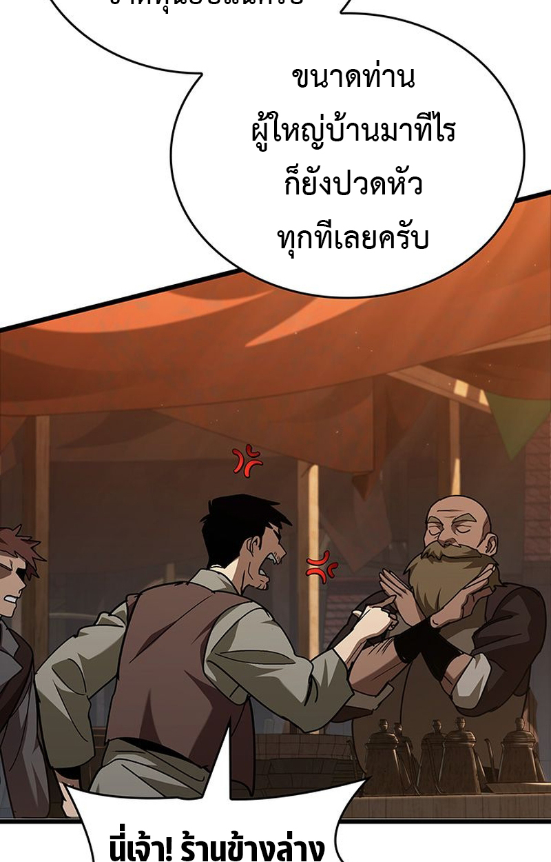 Crimson Reset ชีวิตครั้งที่สองของราชันรัตติกาล หลังจากหลบหนีมาครึ่งปี แวมไพร์ยูจีนก็ถูกสังหารในที่สุด ตอนที่ 5 — หน้า 12 จาก 120