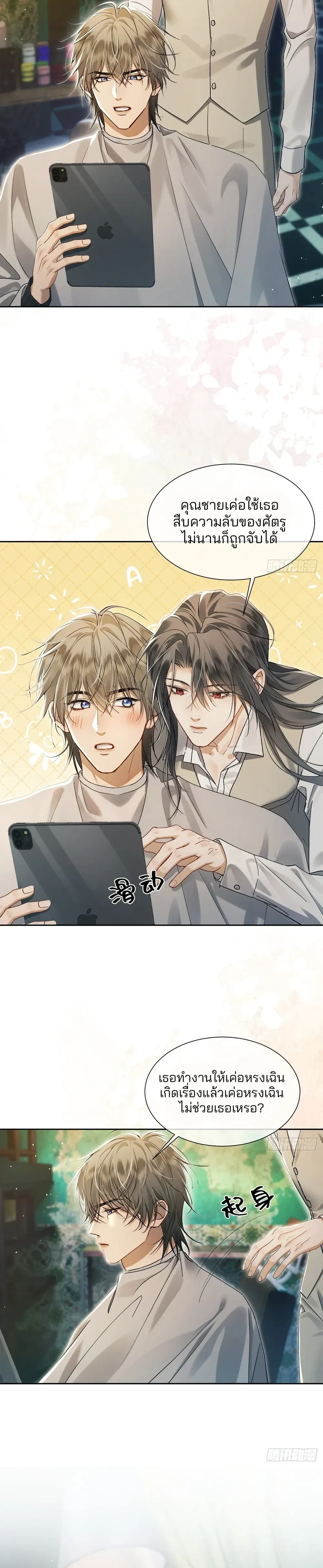 Bite Me – กัดฉันสิ ตอนที่ 4 — หน้า 12 จาก 20