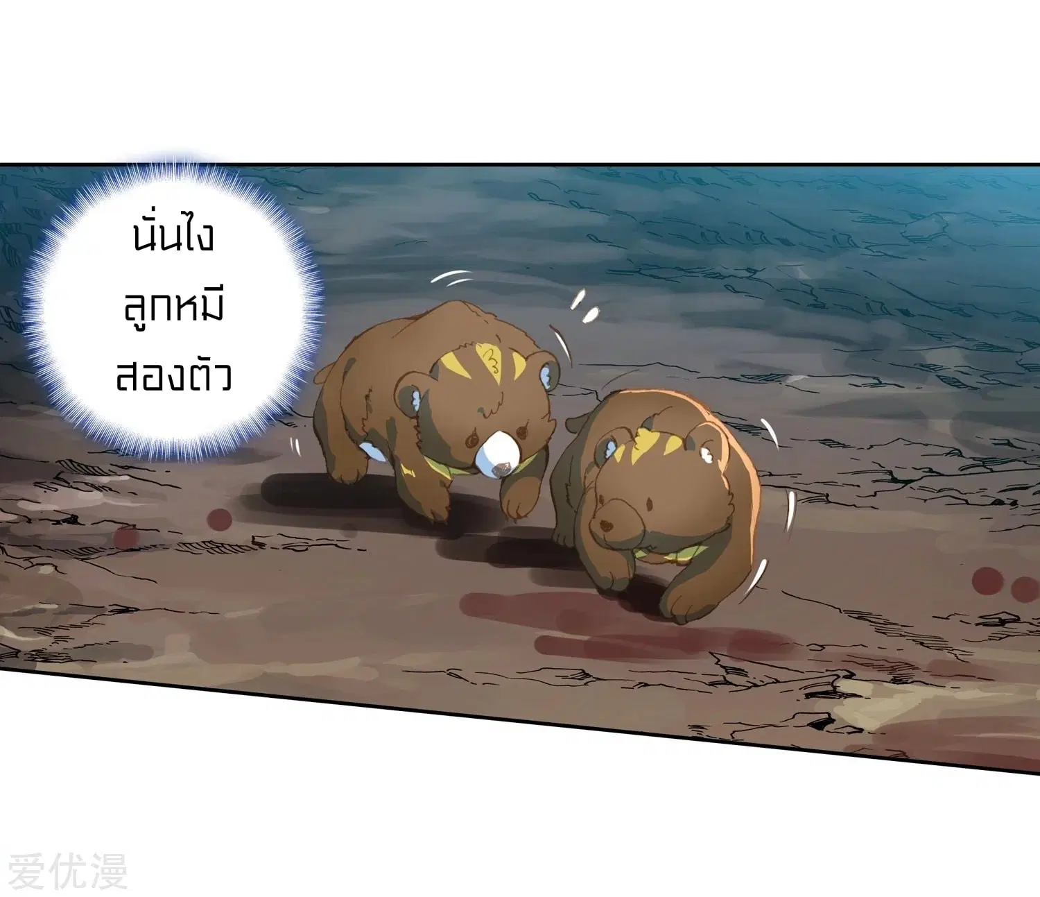 Douluo Dalu II: Jueshi Tangmen ตอนที่ 223 — หน้า 22 จาก 33
