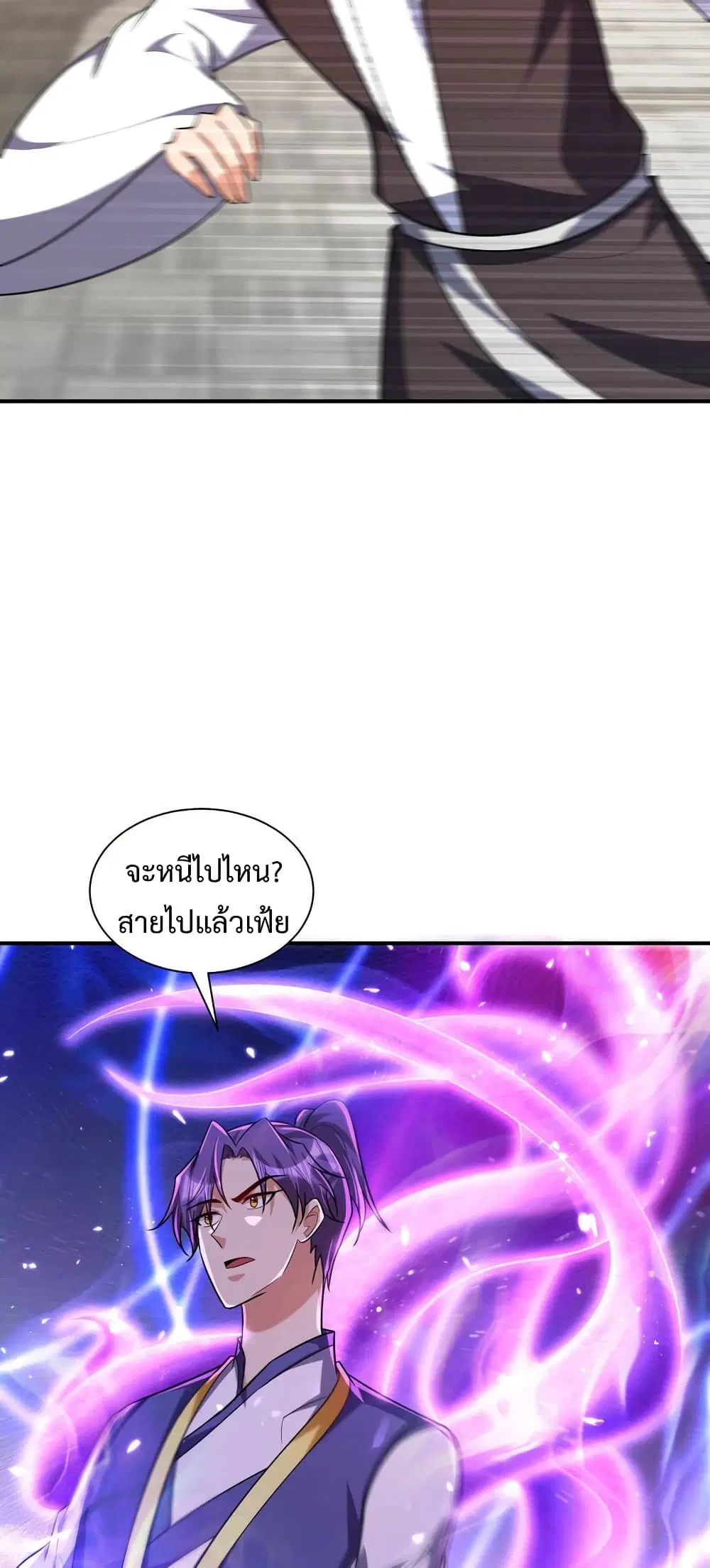 Rise of The Demon King ตอนที่ 278 — หน้า 30 จาก 32