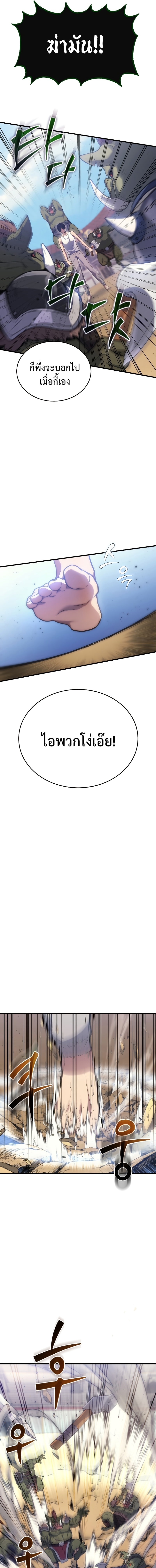 The Martial God Who Regressed Back to Level 2 ตอนที่ 4 — หน้า 5 จาก 24
