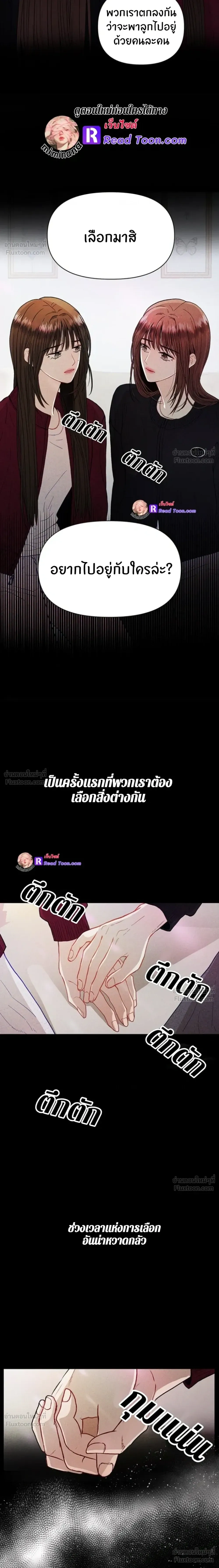 Love or Love – ฉันต้องเลือกระหว่างนายหรือนาย ตอนที่ 1 — หน้า 10 จาก 29