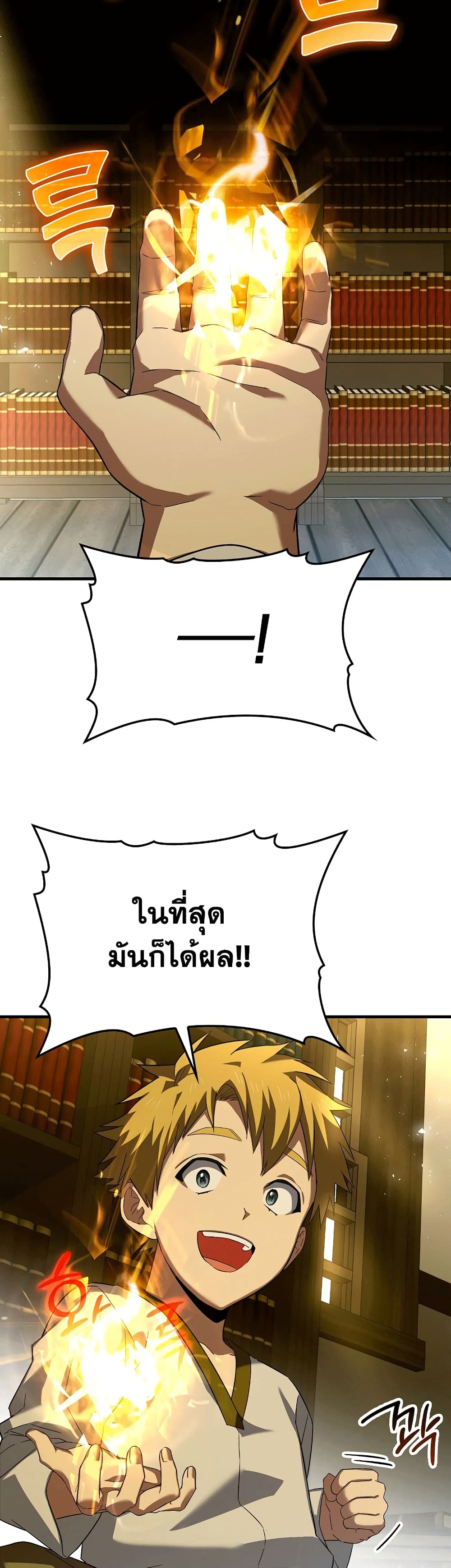 To Hell With Being a Saint, I’m a Doctor ตอนที่ 2 — หน้า 19 จาก 62
