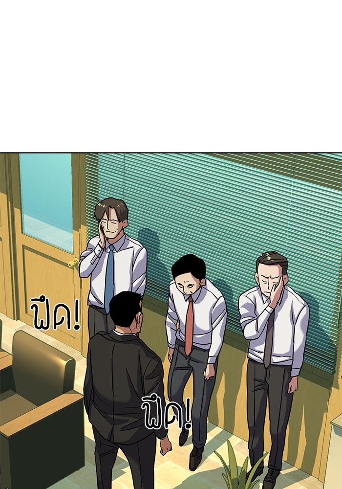 The Chaebeol’s Youngest Son (Reborn Rich) ตอนที่ 64 — หน้า 127 จาก 140